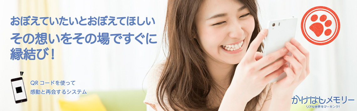 かけはし
